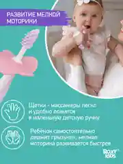 Мятный щетки - массажёры, прорезыватель, грызунки детские FLOWER от ROXY-KIDS, 2 шт