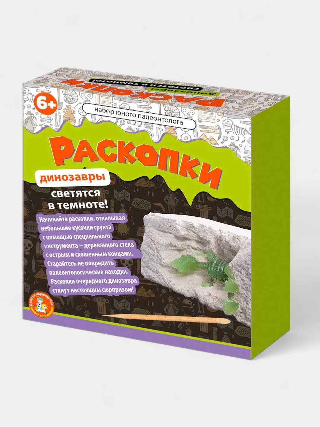Бирюзовый развивающая игра "Раскопки. Набор юного архелога" драгоценные камни, ракушки и динозаврики