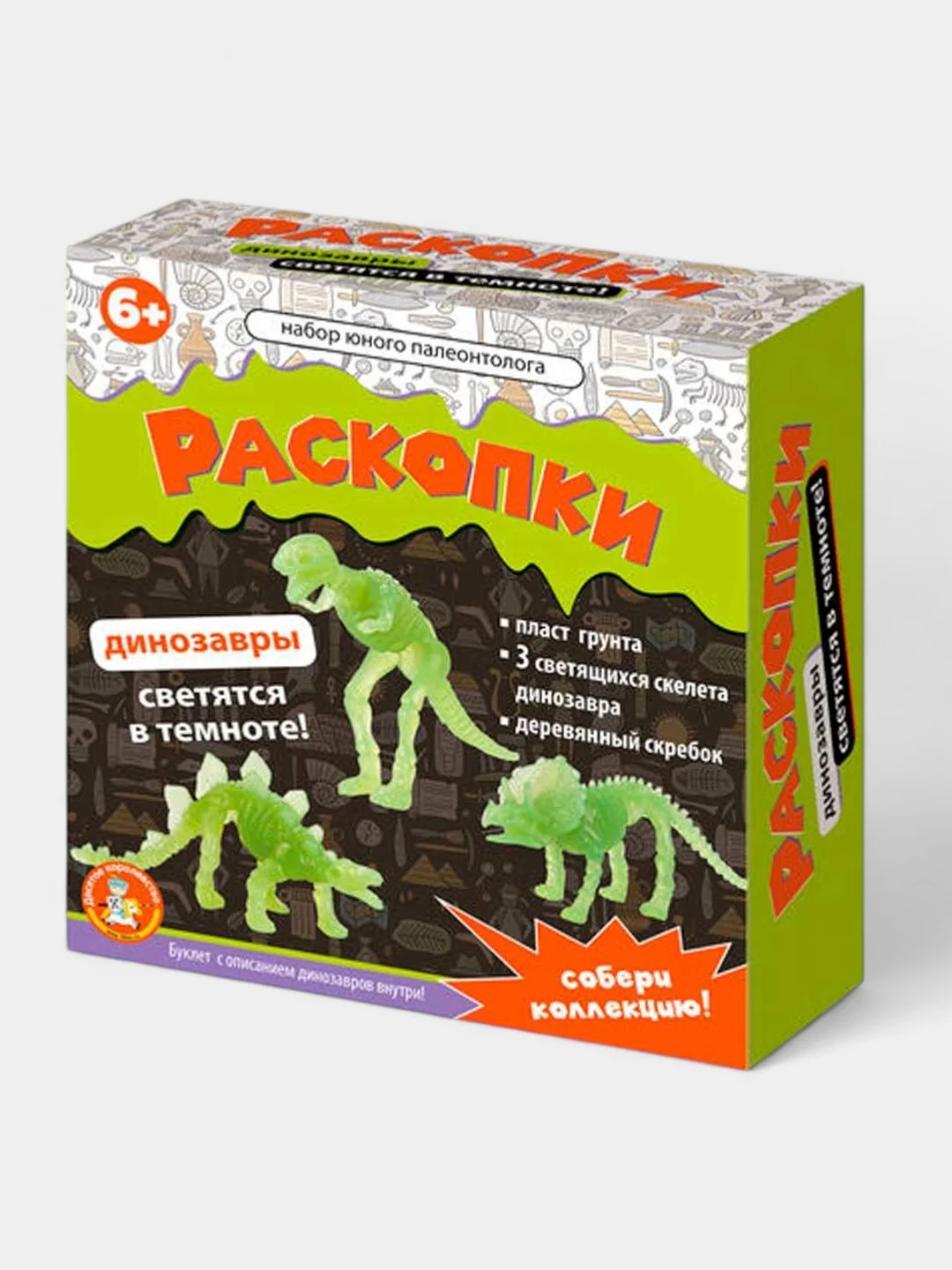 Бирюзовый развивающая игра "Раскопки. Набор юного архелога" драгоценные камни, ракушки и динозаврики
