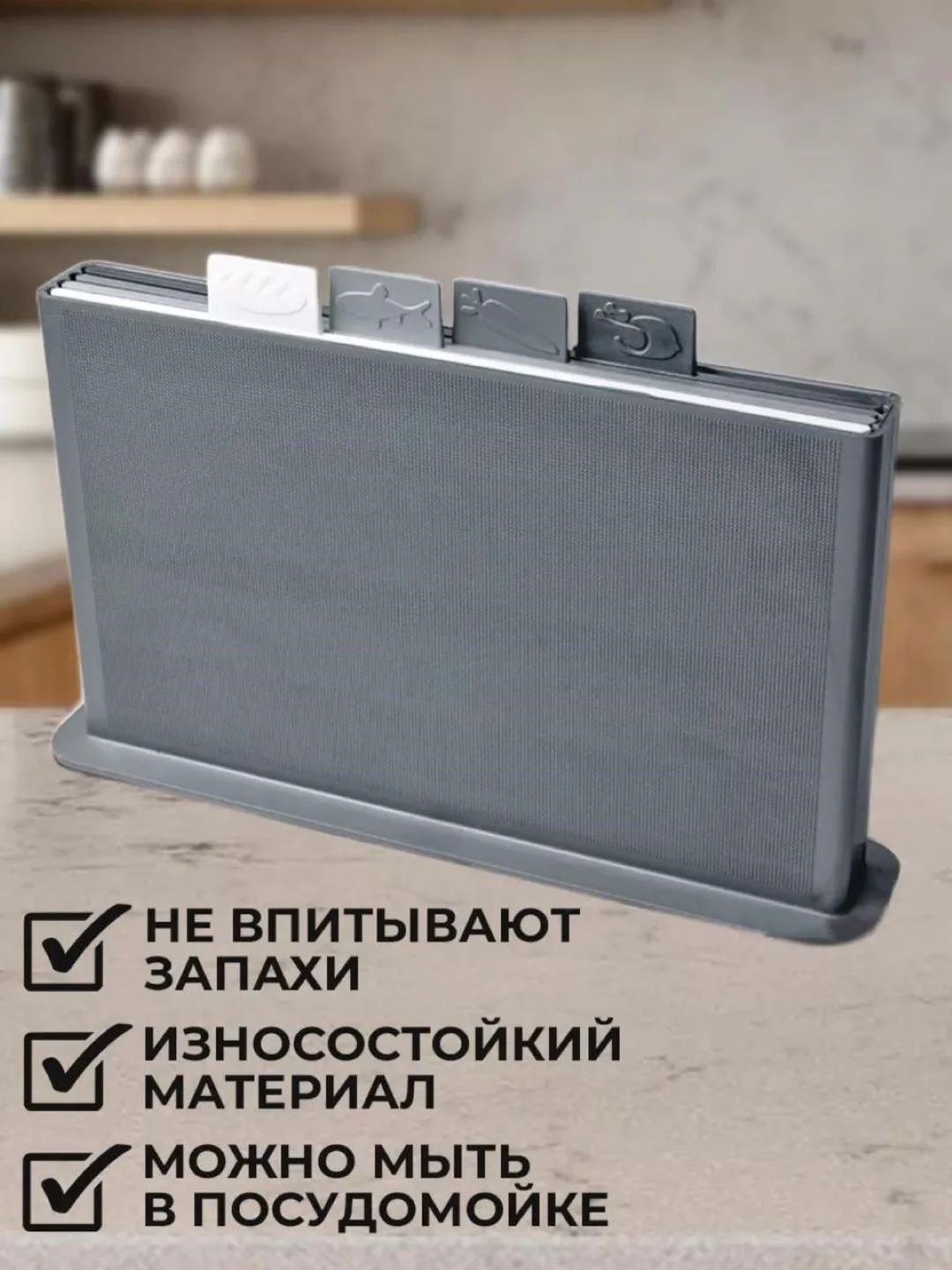 Серый доска разделочная набор 5предметов