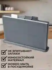 Серый доска разделочная набор 5предметов