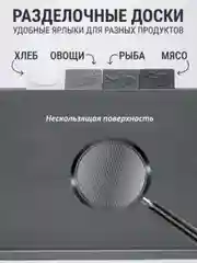 Серый доска разделочная набор 5предметов