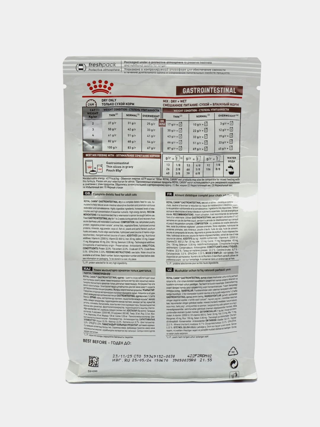 Сухой корм для кошек Royal Canin Gastrointestinal при расстройствах пищеварения 350гр