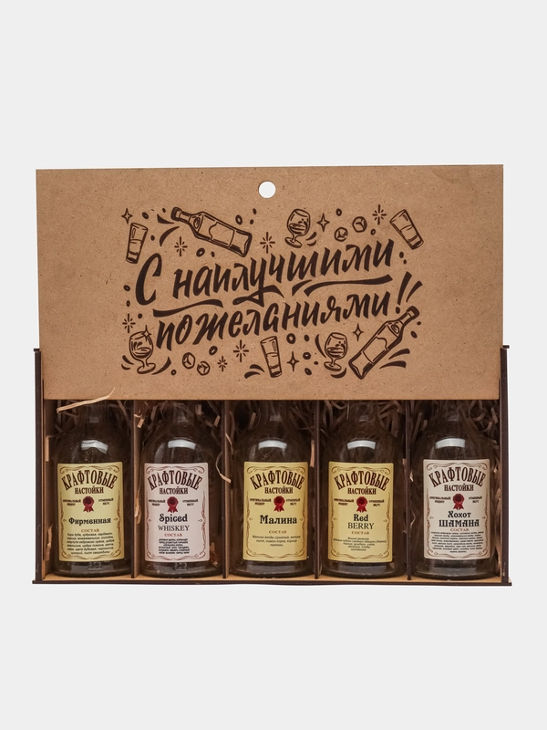 Подарочный набор бутылок, подарок мужчине, 5 бутылок