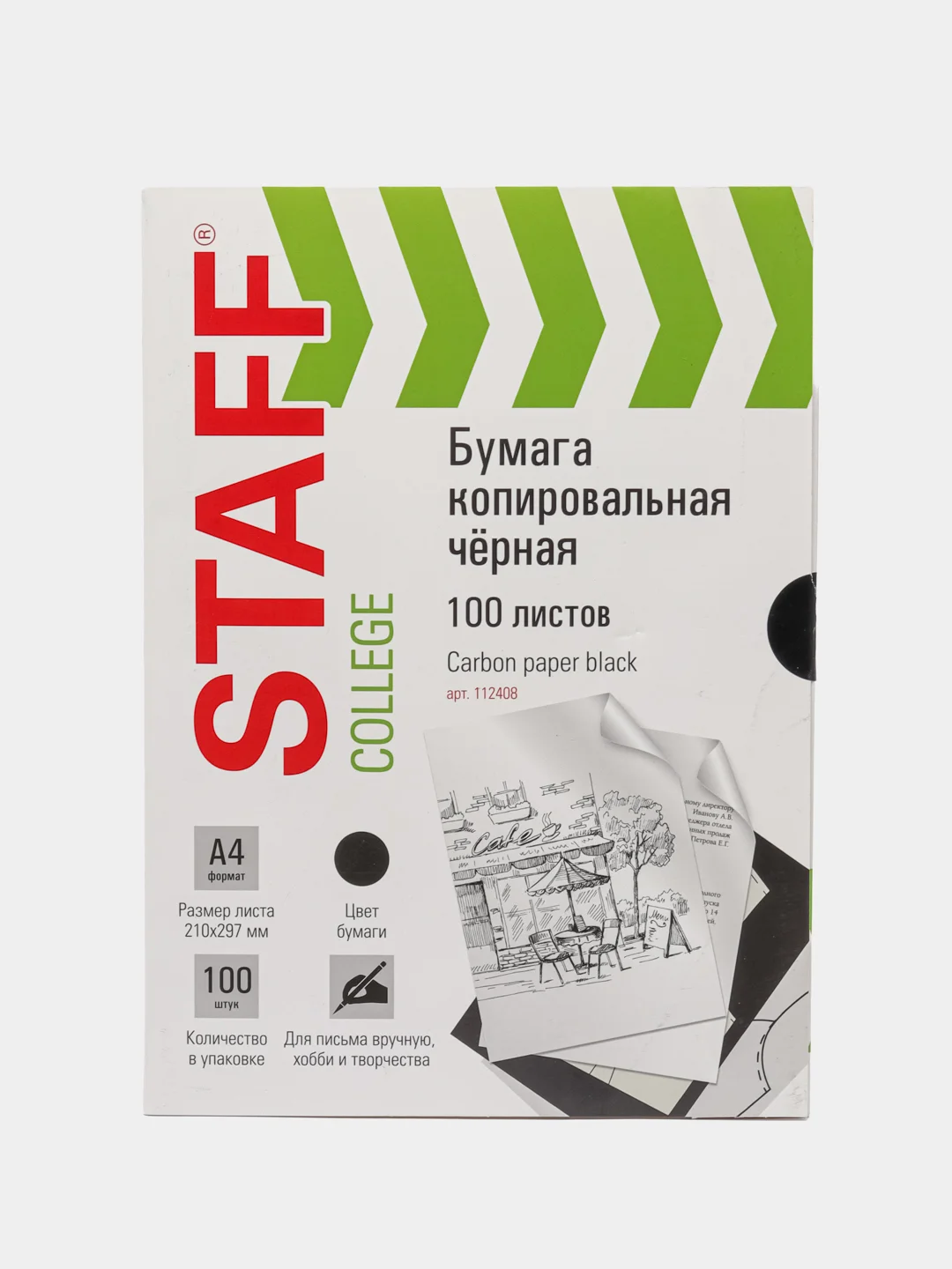 Копирка / бумага копировальная для копирования, черная, А4, 100 листов, Staff