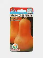 Набор семян.Тыква медовая крошка,Розовый банан,Медовая гитара,Арахисовое масло,Лесной орех