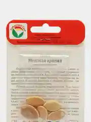 Набор семян тыквы.Тыква Медовая крошка,Медовая гитара,Розовый банан