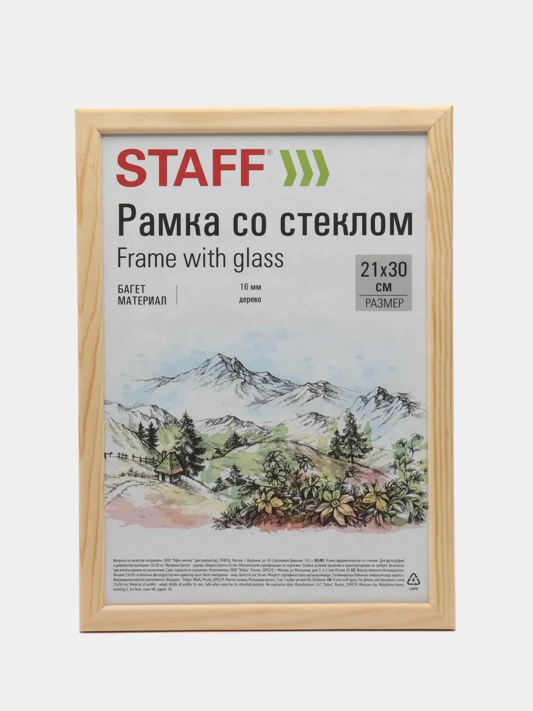 Рамка для фото 21х30 см А4 Staff 391386, стекло, багет 16 мм, дерево, комплект 3 шт