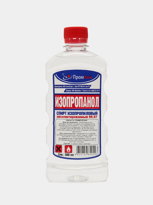 Спирт изопропиовый 99,97%, 0,5 и 1 л