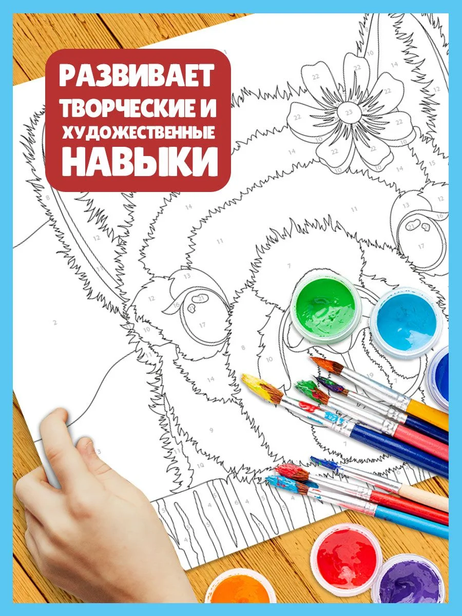 Голубой картины для раскрашивания по номерам 16 листов 400х322 мм. Проф-Пресс