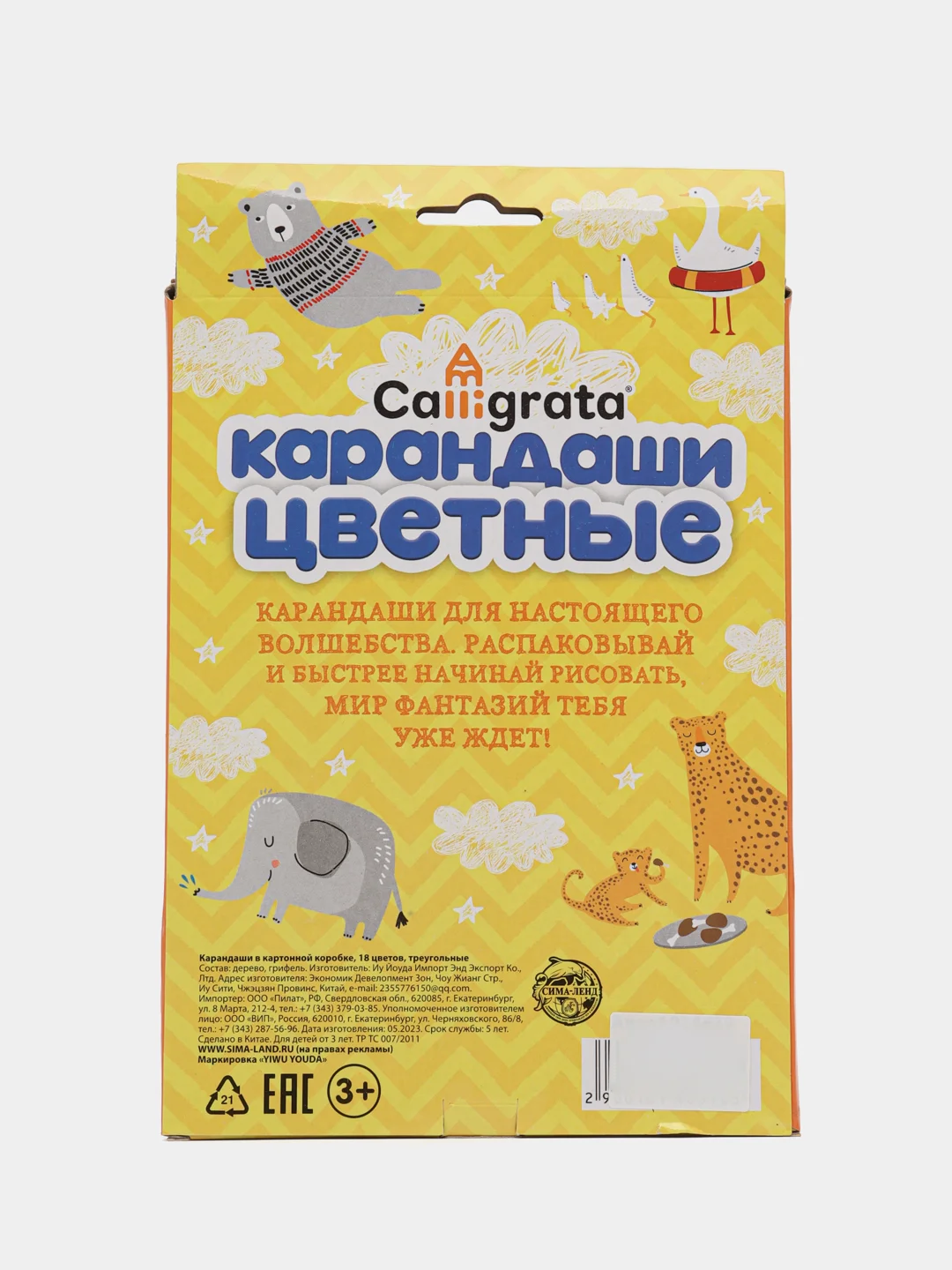 Карандаши 18 цветов, корпус деревянный, треугольный
