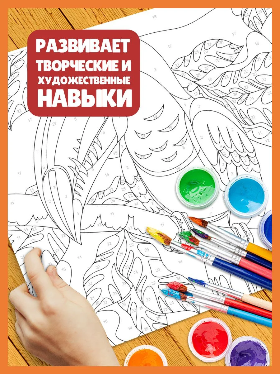 Голубой картины для раскрашивания по номерам 16 листов 400х322 мм. Проф-Пресс