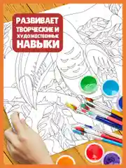 Голубой картины для раскрашивания по номерам 16 листов 400х322 мм. Проф-Пресс