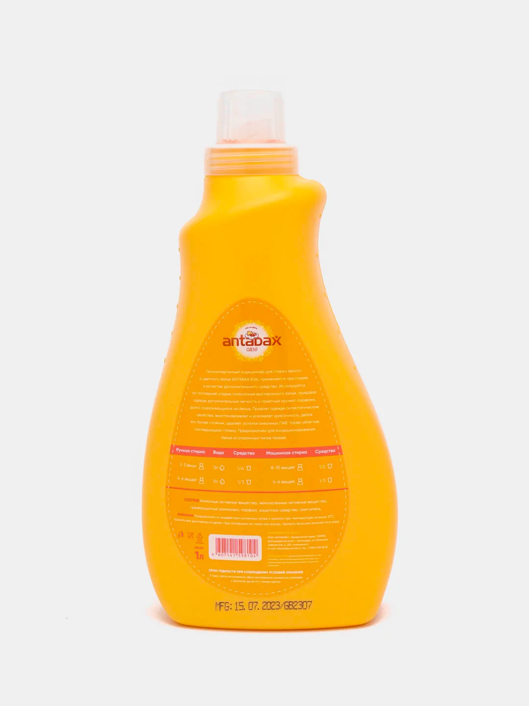 Детский кондиционер для белья Antabax Kids "Cymbidium Saturum", 1 литр