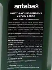 Спортивный шампунь для нормальных и сухих волос Antabax, 400мл