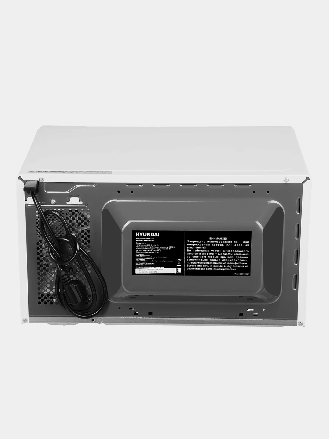 Микроволновая печь Hyundai HYM-M2067, 20л, 700Вт, белый