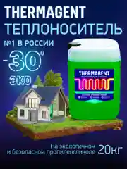 Теплоноситель Thermagent ЭKO -30 пропиленгликоль, Термагент Eko