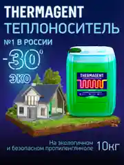 Теплоноситель Thermagent ЭKO -30 пропиленгликоль, Термагент Eko