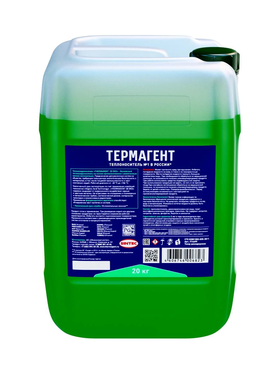 Теплоноситель Thermagent ЭKO -30 пропиленгликоль, Термагент Eko