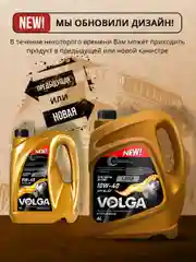 Полусинтетическое моторное масло Волга-Ойл LUXE SAE 10W-40 API SL/CF Volga Oil