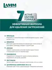 LAMM Альпийская свежесть гель для стирки белого белья бесфосфатный