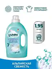 LAMM Альпийская свежесть гель для стирки белого белья бесфосфатный