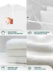 LAMM Альпийская свежесть гель для стирки белого белья бесфосфатный