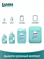 LAMM Альпийская свежесть гель для стирки белого белья бесфосфатный