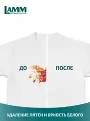 LAMM Альпийская свежесть гель для стирки белого белья бесфосфатный