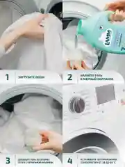 LAMM Альпийская свежесть гель для стирки белого белья бесфосфатный