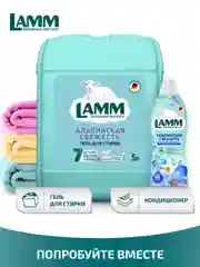 LAMM Альпийская свежесть гель для стирки белого белья бесфосфатный