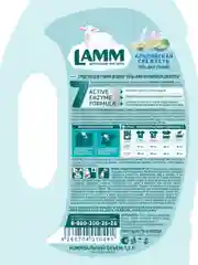 LAMM Альпийская свежесть гель для стирки белого белья бесфосфатный