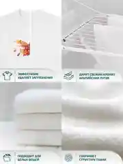 LAMM Альпийская свежесть гель для стирки белого белья бесфосфатный