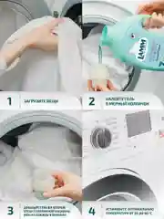 LAMM Альпийская свежесть гель для стирки белого белья бесфосфатный