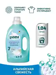 LAMM Альпийская свежесть гель для стирки белого белья бесфосфатный