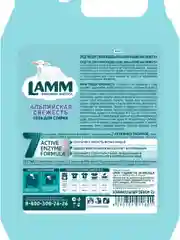 LAMM Альпийская свежесть гель для стирки белого белья бесфосфатный