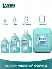 LAMM Альпийская свежесть гель для стирки белого белья бесфосфатный