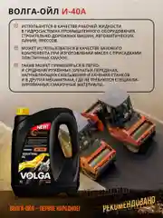 Индустриальное веретенное масло Волга-Ойл И-40АМинеральное