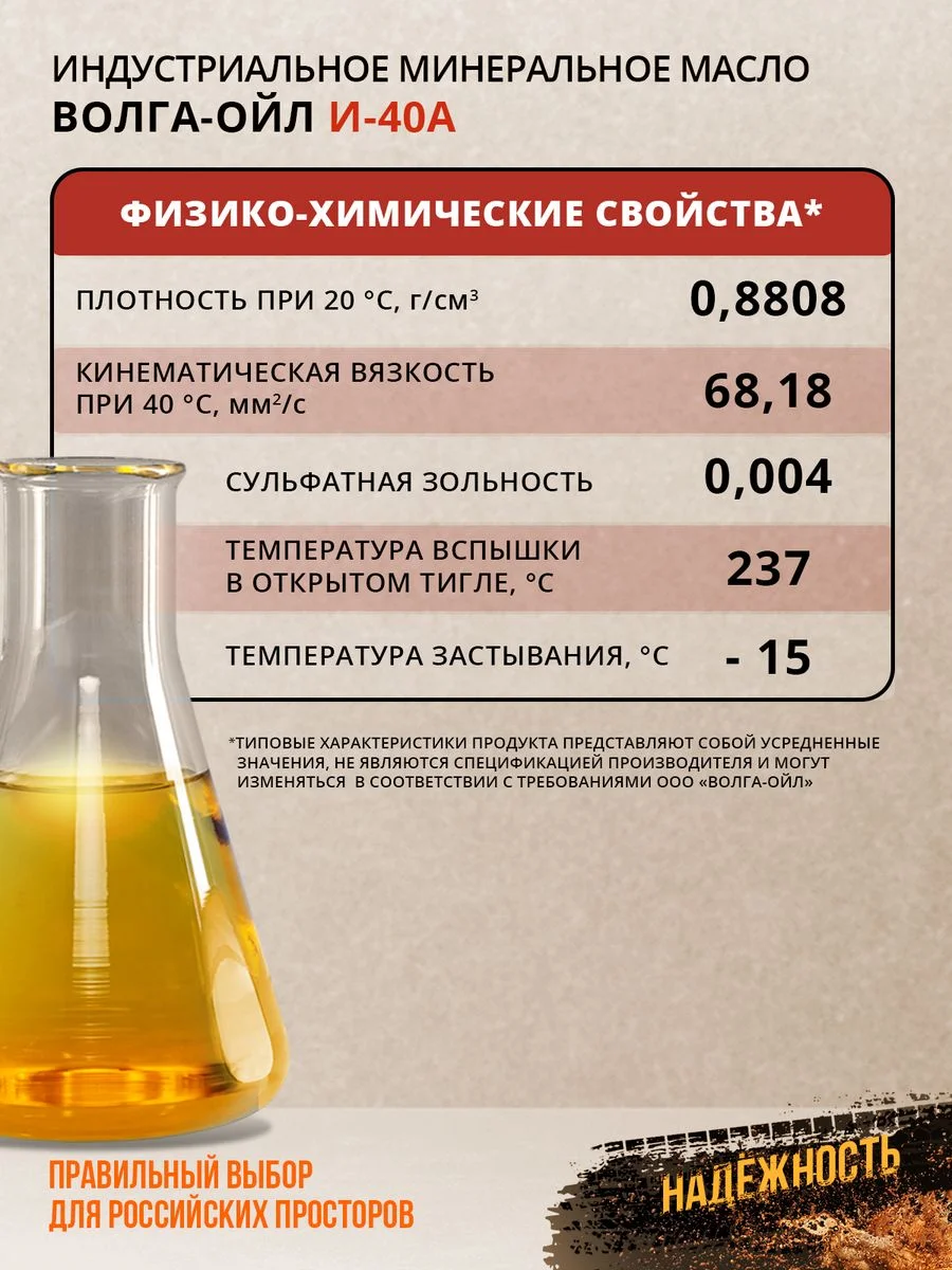 Индустриальное веретенное масло Волга-Ойл И-40АМинеральное
