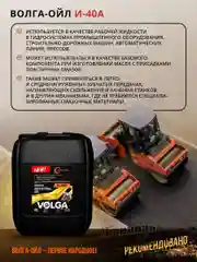 Индустриальное веретенное масло Волга-Ойл И-40АМинеральное