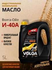 Индустриальное веретенное масло Волга-Ойл И-40АМинеральное
