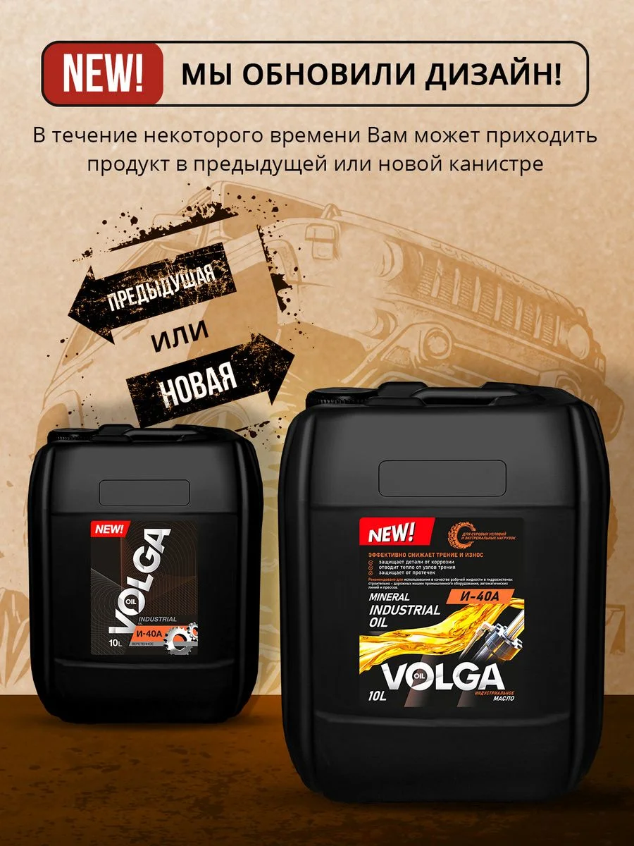 Индустриальное веретенное масло Волга-Ойл И-40АМинеральное