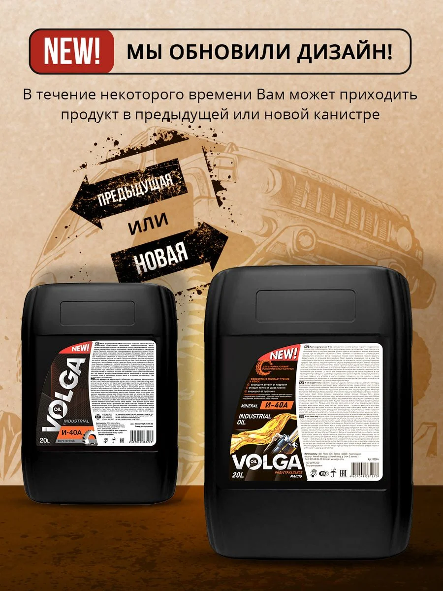 Индустриальное веретенное масло Волга-Ойл И-40АМинеральное