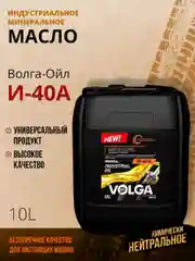 Индустриальное веретенное масло Волга-Ойл И-40АМинеральное