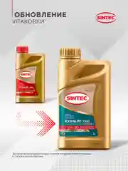Моторное масло SINTEC EXTRALIFE 7000 SAE 5W-30, API SL/CF, ACEA A3/B4 Синтетическое