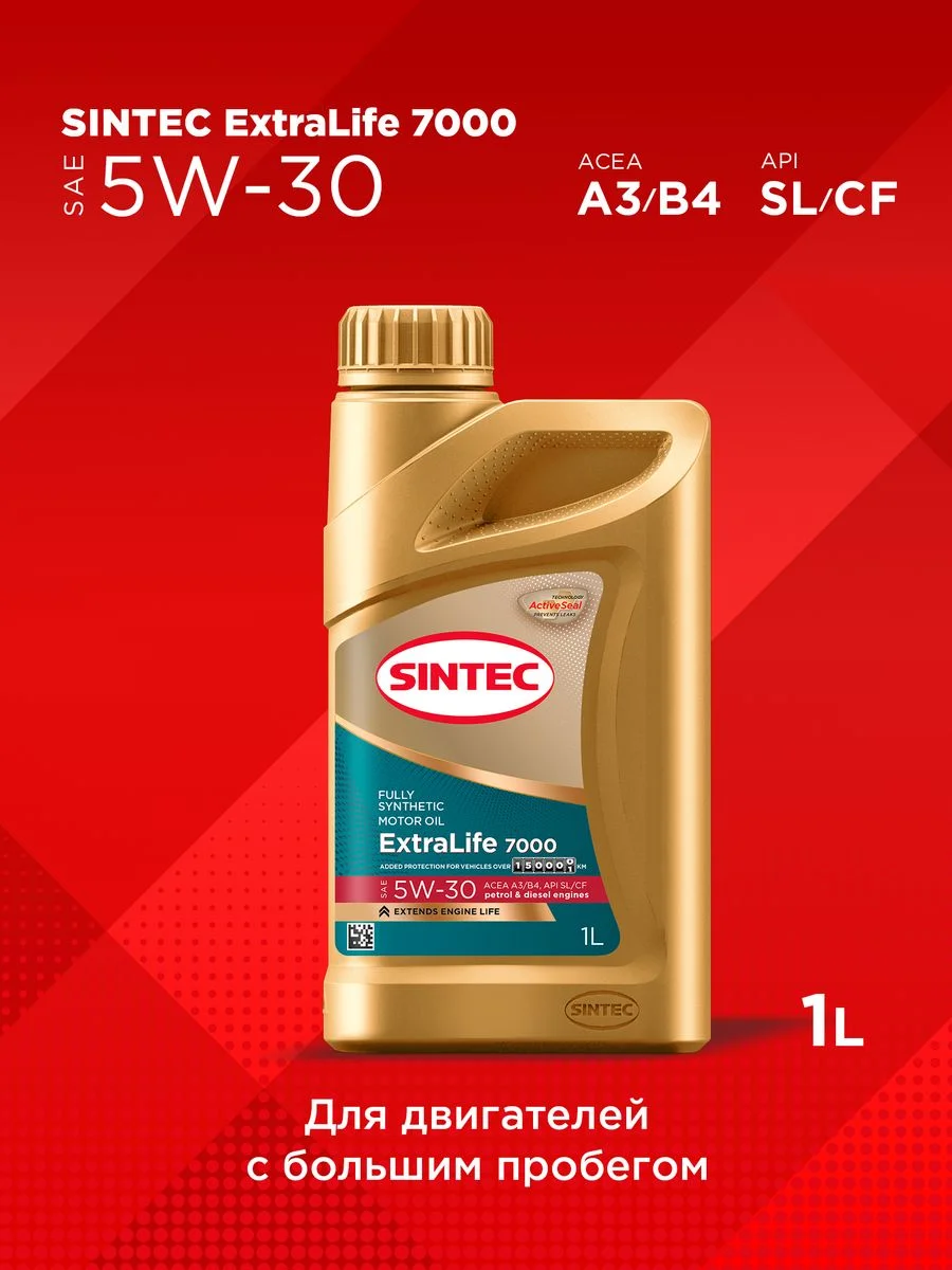 Моторное масло SINTEC EXTRALIFE 7000 SAE 5W-30, API SL/CF, ACEA A3/B4 Синтетическое