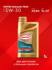Моторное масло SINTEC EXTRALIFE 7000 SAE 5W-30, API SL/CF, ACEA A3/B4 Синтетическое