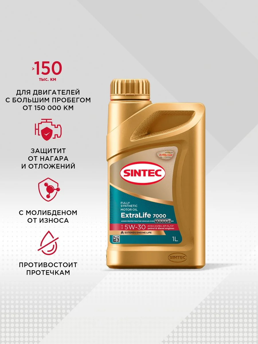Моторное масло SINTEC EXTRALIFE 7000 SAE 5W-30, API SL/CF, ACEA A3/B4 Синтетическое