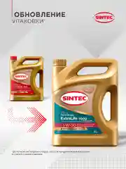 Моторное масло SINTEC EXTRALIFE 7000 SAE 5W-30, API SL/CF, ACEA A3/B4 Синтетическое