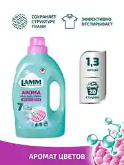 LAMM Aroma гель для стирки белого и цветного белья бесфосфатный